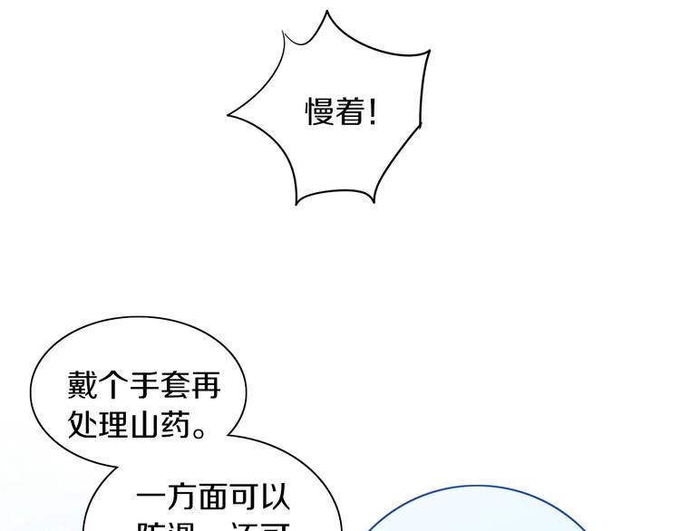 猫爪之下韩漫全集-第164话 红楼味道无删减无遮挡章节图片 