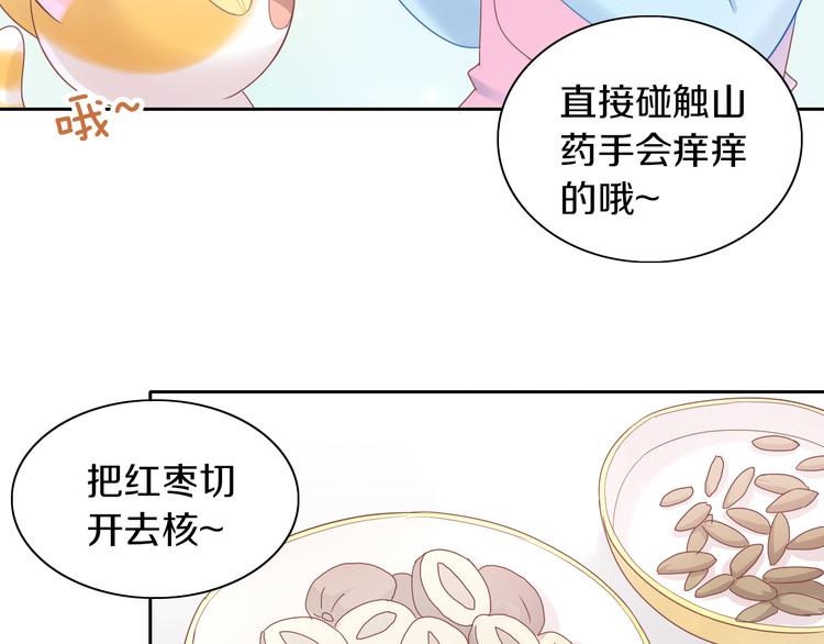 猫爪之下韩漫全集-第164话 红楼味道无删减无遮挡章节图片 