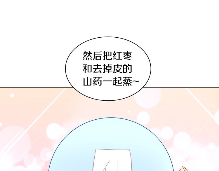 猫爪之下韩漫全集-第164话 红楼味道无删减无遮挡章节图片 