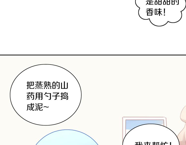 猫爪之下韩漫全集-第164话 红楼味道无删减无遮挡章节图片 
