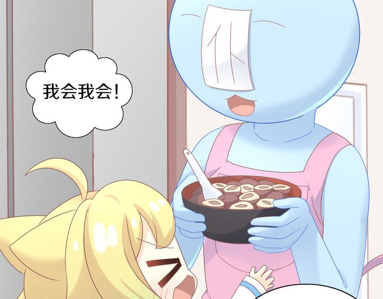 猫爪之下韩漫全集-第164话 红楼味道无删减无遮挡章节图片 