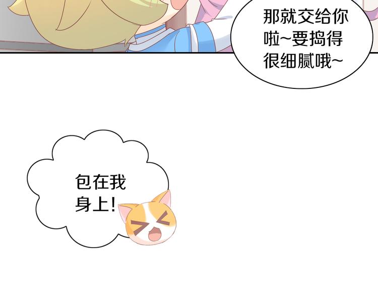 猫爪之下韩漫全集-第164话 红楼味道无删减无遮挡章节图片 