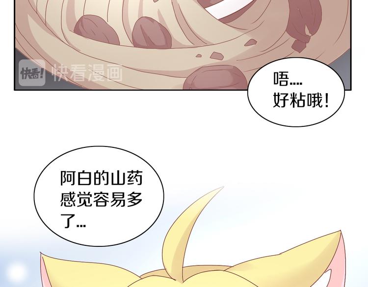 猫爪之下韩漫全集-第164话 红楼味道无删减无遮挡章节图片 