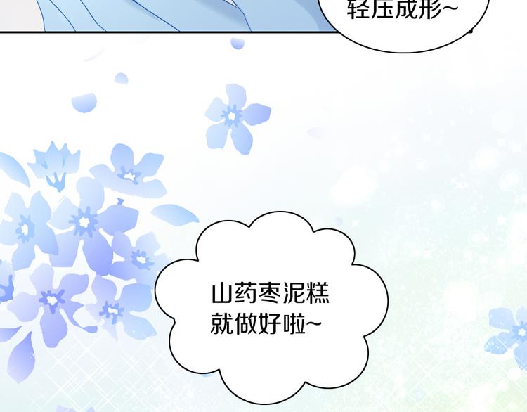 猫爪之下韩漫全集-第164话 红楼味道无删减无遮挡章节图片 