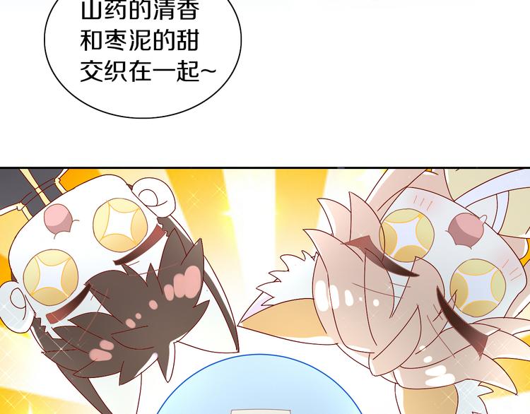 猫爪之下韩漫全集-第164话 红楼味道无删减无遮挡章节图片 