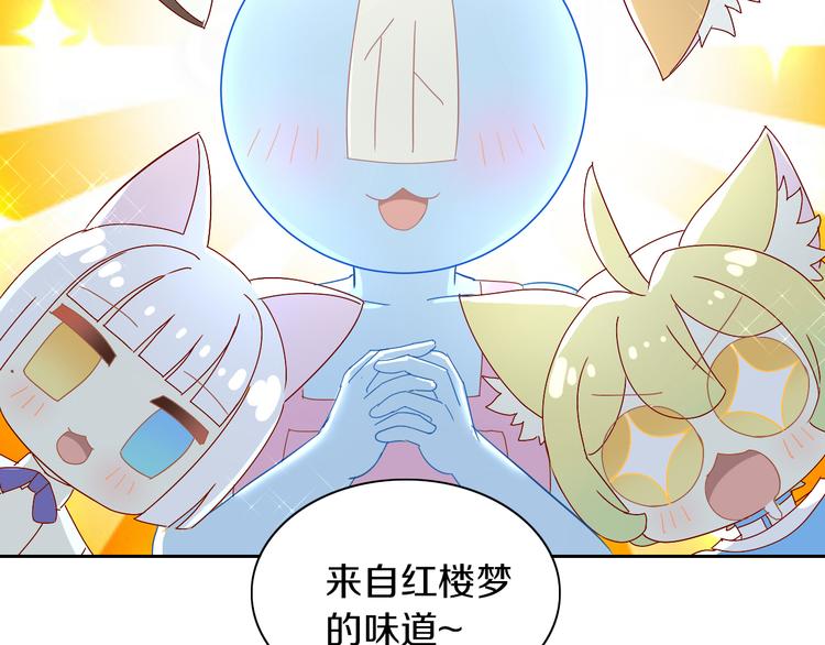 猫爪之下韩漫全集-第164话 红楼味道无删减无遮挡章节图片 
