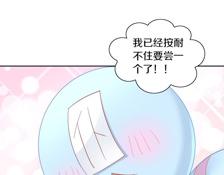 猫爪之下韩漫全集-第164话 红楼味道无删减无遮挡章节图片 