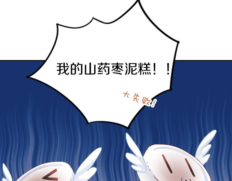 猫爪之下韩漫全集-第164话 红楼味道无删减无遮挡章节图片 