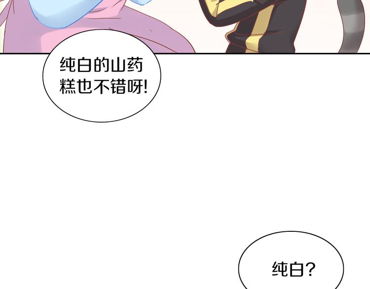 猫爪之下韩漫全集-第164话 红楼味道无删减无遮挡章节图片 