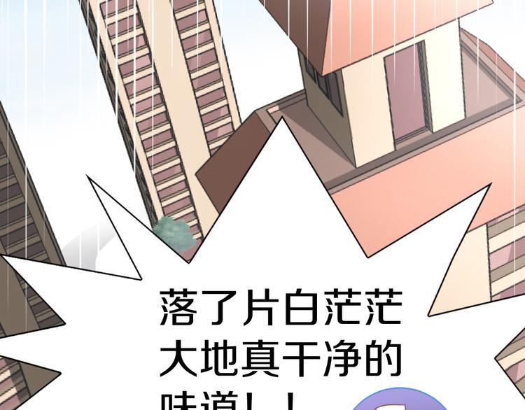 猫爪之下韩漫全集-第164话 红楼味道无删减无遮挡章节图片 
