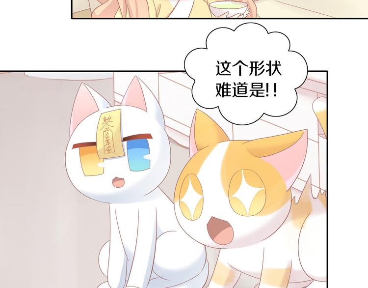 猫爪之下韩漫全集-第164话 红楼味道无删减无遮挡章节图片 