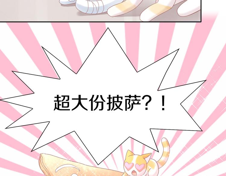 猫爪之下韩漫全集-第164话 红楼味道无删减无遮挡章节图片 