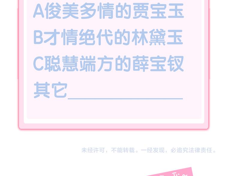 猫爪之下韩漫全集-第164话 红楼味道无删减无遮挡章节图片 