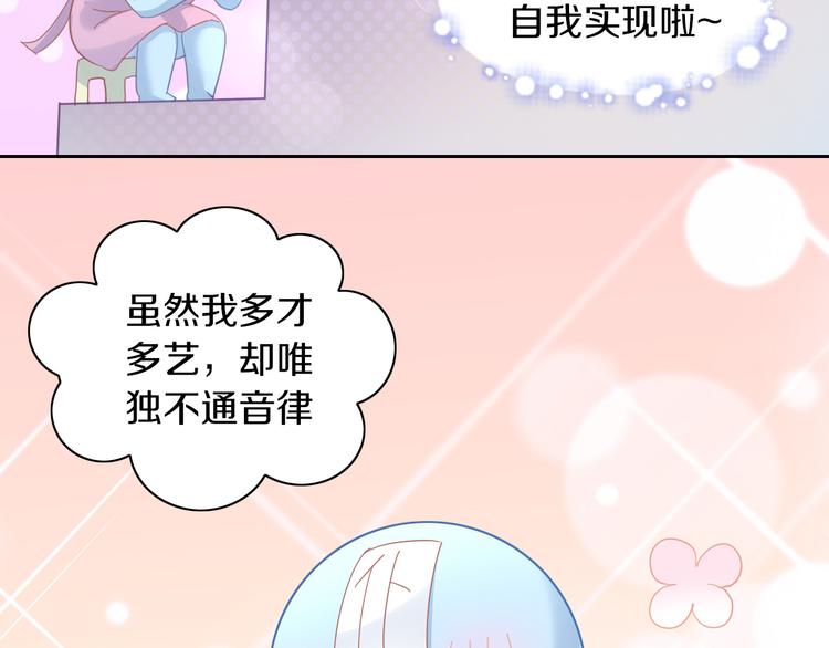 猫爪之下韩漫全集-第165话 吉他的夏天无删减无遮挡章节图片 