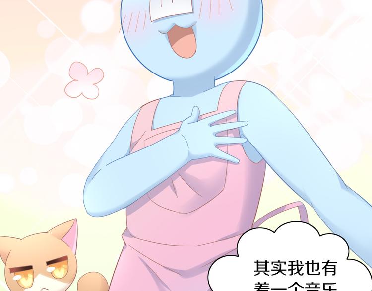 猫爪之下韩漫全集-第165话 吉他的夏天无删减无遮挡章节图片 