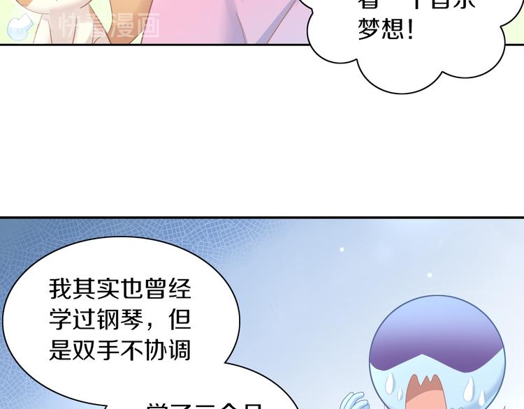 猫爪之下韩漫全集-第165话 吉他的夏天无删减无遮挡章节图片 