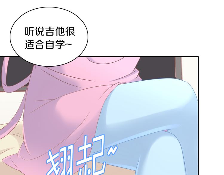 猫爪之下韩漫全集-第165话 吉他的夏天无删减无遮挡章节图片 