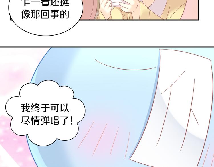 猫爪之下韩漫全集-第165话 吉他的夏天无删减无遮挡章节图片 