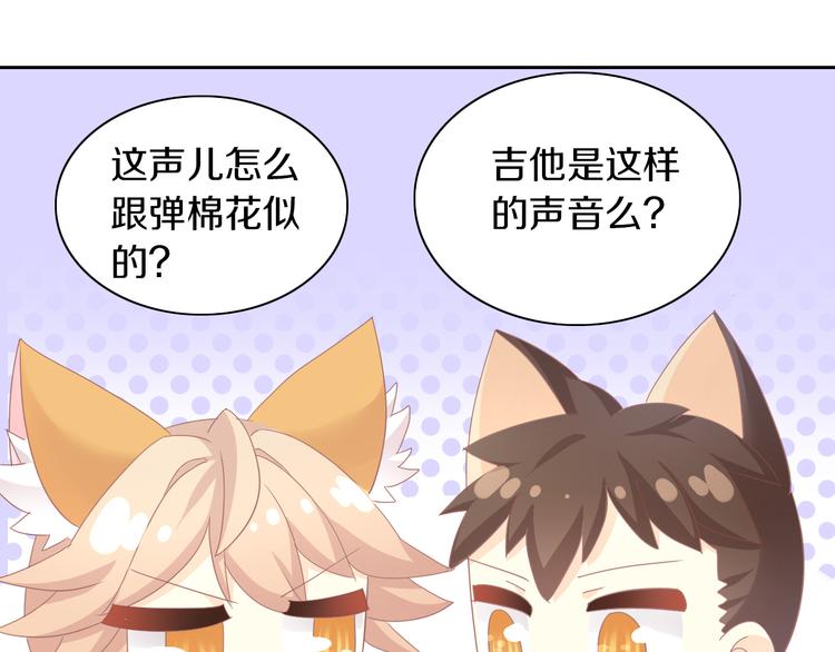 猫爪之下韩漫全集-第165话 吉他的夏天无删减无遮挡章节图片 
