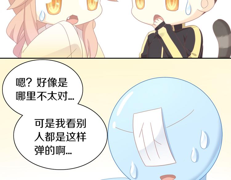猫爪之下韩漫全集-第165话 吉他的夏天无删减无遮挡章节图片 