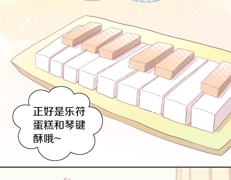 猫爪之下韩漫全集-第165话 吉他的夏天无删减无遮挡章节图片 