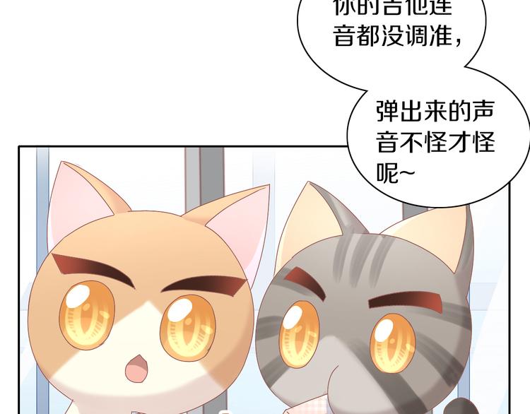 猫爪之下韩漫全集-第165话 吉他的夏天无删减无遮挡章节图片 