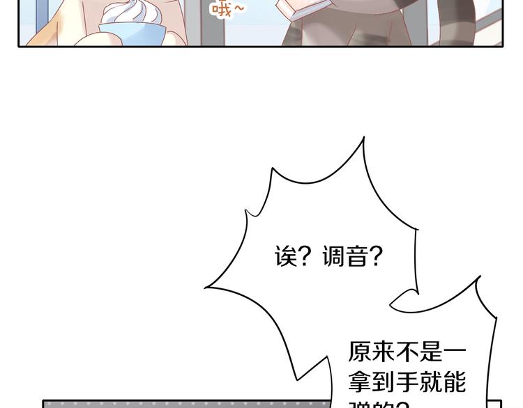 猫爪之下韩漫全集-第165话 吉他的夏天无删减无遮挡章节图片 