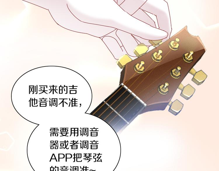 猫爪之下韩漫全集-第165话 吉他的夏天无删减无遮挡章节图片 
