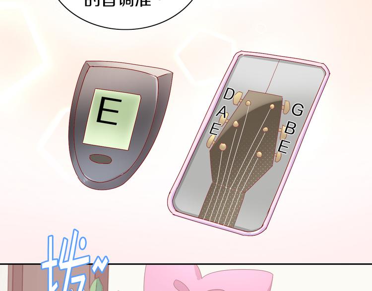 猫爪之下韩漫全集-第165话 吉他的夏天无删减无遮挡章节图片 