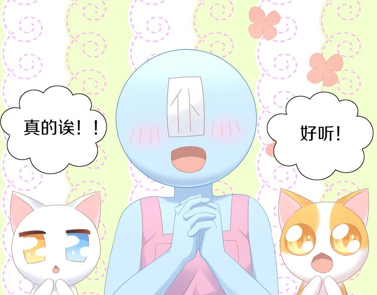 猫爪之下韩漫全集-第165话 吉他的夏天无删减无遮挡章节图片 