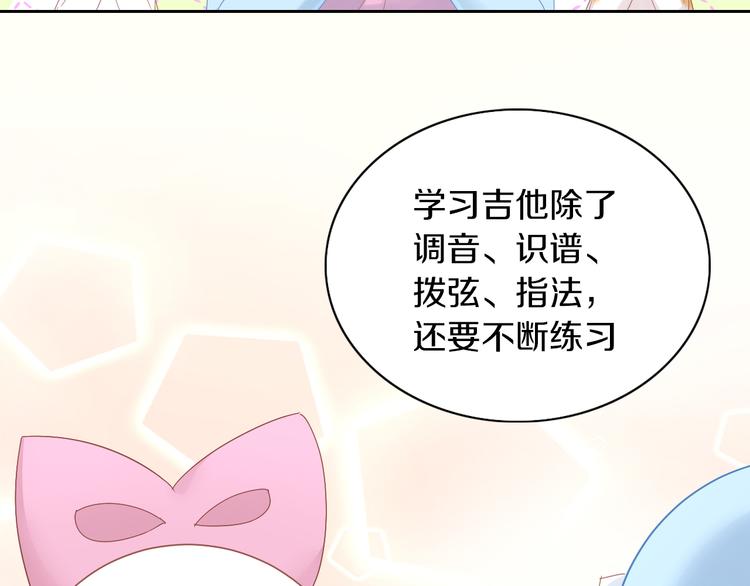 猫爪之下韩漫全集-第165话 吉他的夏天无删减无遮挡章节图片 