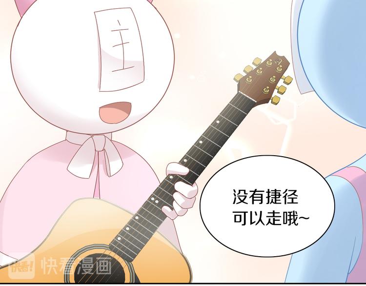 猫爪之下韩漫全集-第165话 吉他的夏天无删减无遮挡章节图片 