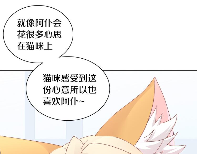 猫爪之下韩漫全集-第165话 吉他的夏天无删减无遮挡章节图片 