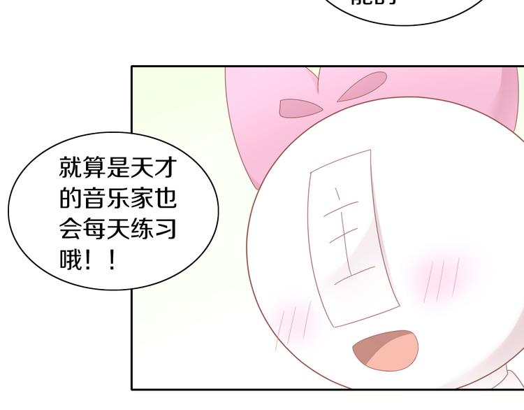 猫爪之下韩漫全集-第165话 吉他的夏天无删减无遮挡章节图片 