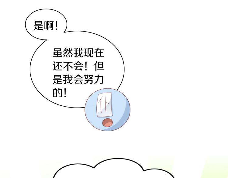 猫爪之下韩漫全集-第165话 吉他的夏天无删减无遮挡章节图片 