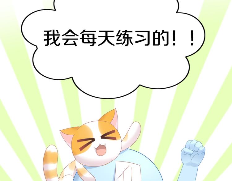 猫爪之下韩漫全集-第165话 吉他的夏天无删减无遮挡章节图片 