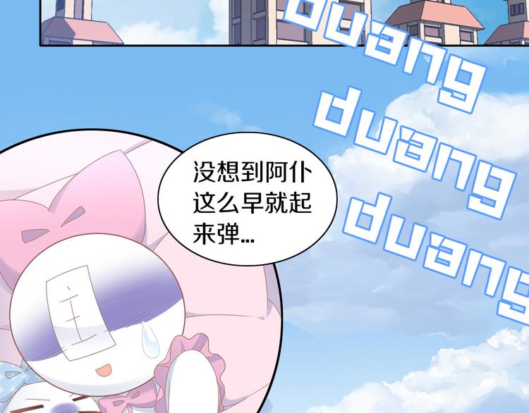 猫爪之下韩漫全集-第165话 吉他的夏天无删减无遮挡章节图片 