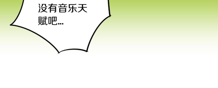 猫爪之下韩漫全集-第165话 吉他的夏天无删减无遮挡章节图片 
