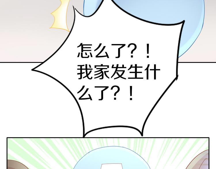 猫爪之下韩漫全集-第165话 吉他的夏天无删减无遮挡章节图片 