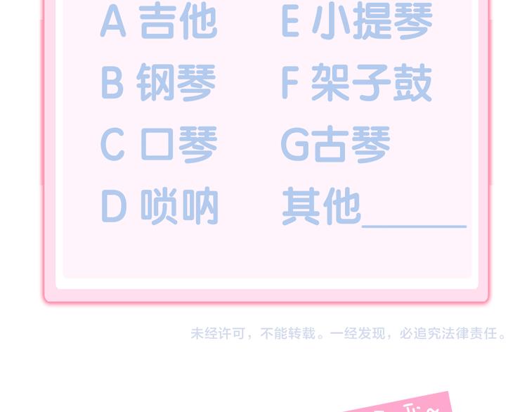猫爪之下韩漫全集-第165话 吉他的夏天无删减无遮挡章节图片 