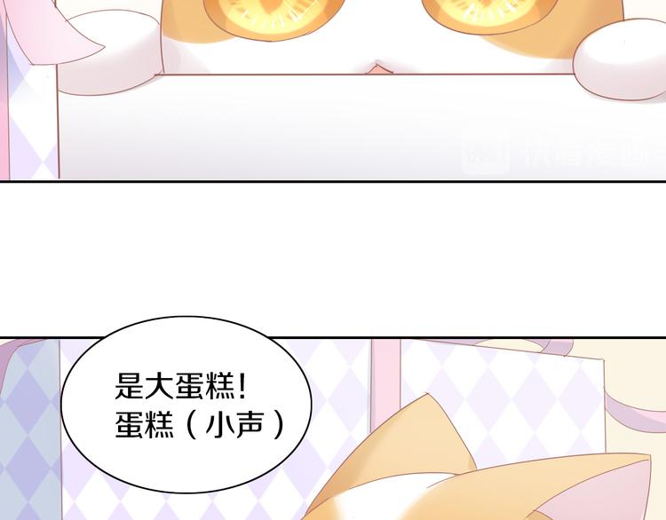 猫爪之下韩漫全集-第167话 疯狂的蛋糕无删减无遮挡章节图片 