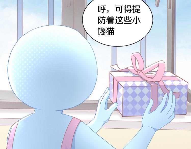 猫爪之下韩漫全集-第167话 疯狂的蛋糕无删减无遮挡章节图片 