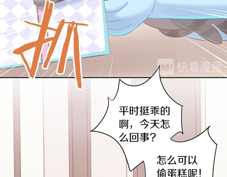 猫爪之下韩漫全集-第167话 疯狂的蛋糕无删减无遮挡章节图片 