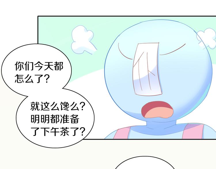 猫爪之下韩漫全集-第167话 疯狂的蛋糕无删减无遮挡章节图片 