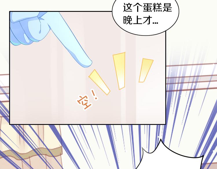 猫爪之下韩漫全集-第167话 疯狂的蛋糕无删减无遮挡章节图片 