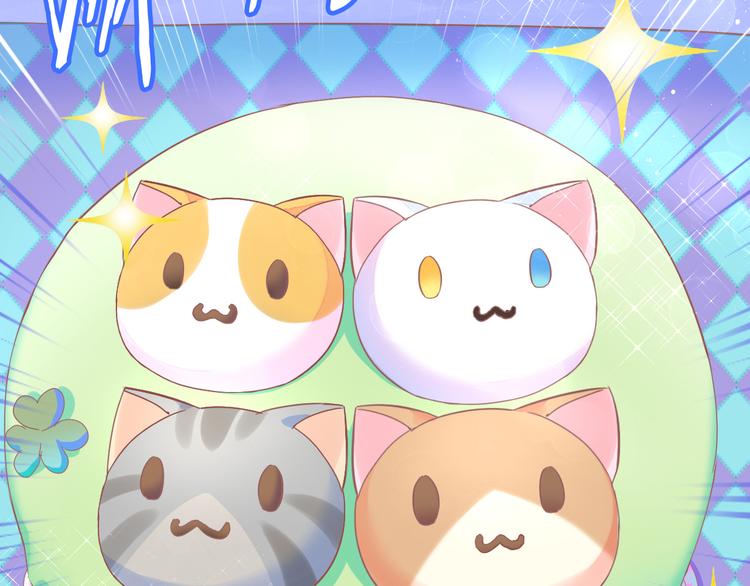 猫爪之下韩漫全集-第167话 疯狂的蛋糕无删减无遮挡章节图片 