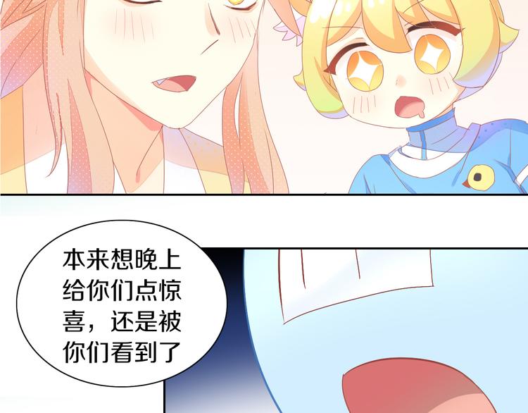 猫爪之下韩漫全集-第167话 疯狂的蛋糕无删减无遮挡章节图片 