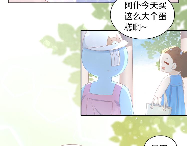 猫爪之下韩漫全集-第167话 疯狂的蛋糕无删减无遮挡章节图片 