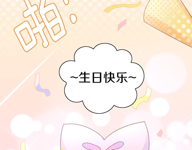 猫爪之下韩漫全集-第167话 疯狂的蛋糕无删减无遮挡章节图片 