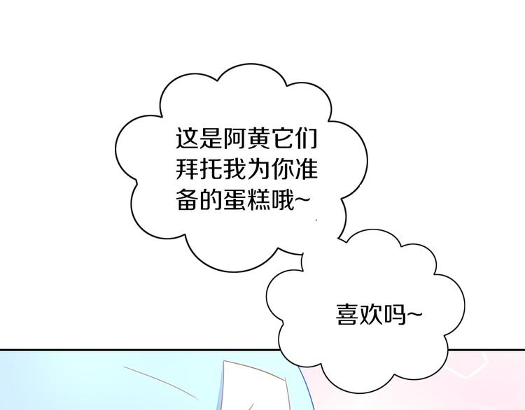 猫爪之下韩漫全集-第167话 疯狂的蛋糕无删减无遮挡章节图片 